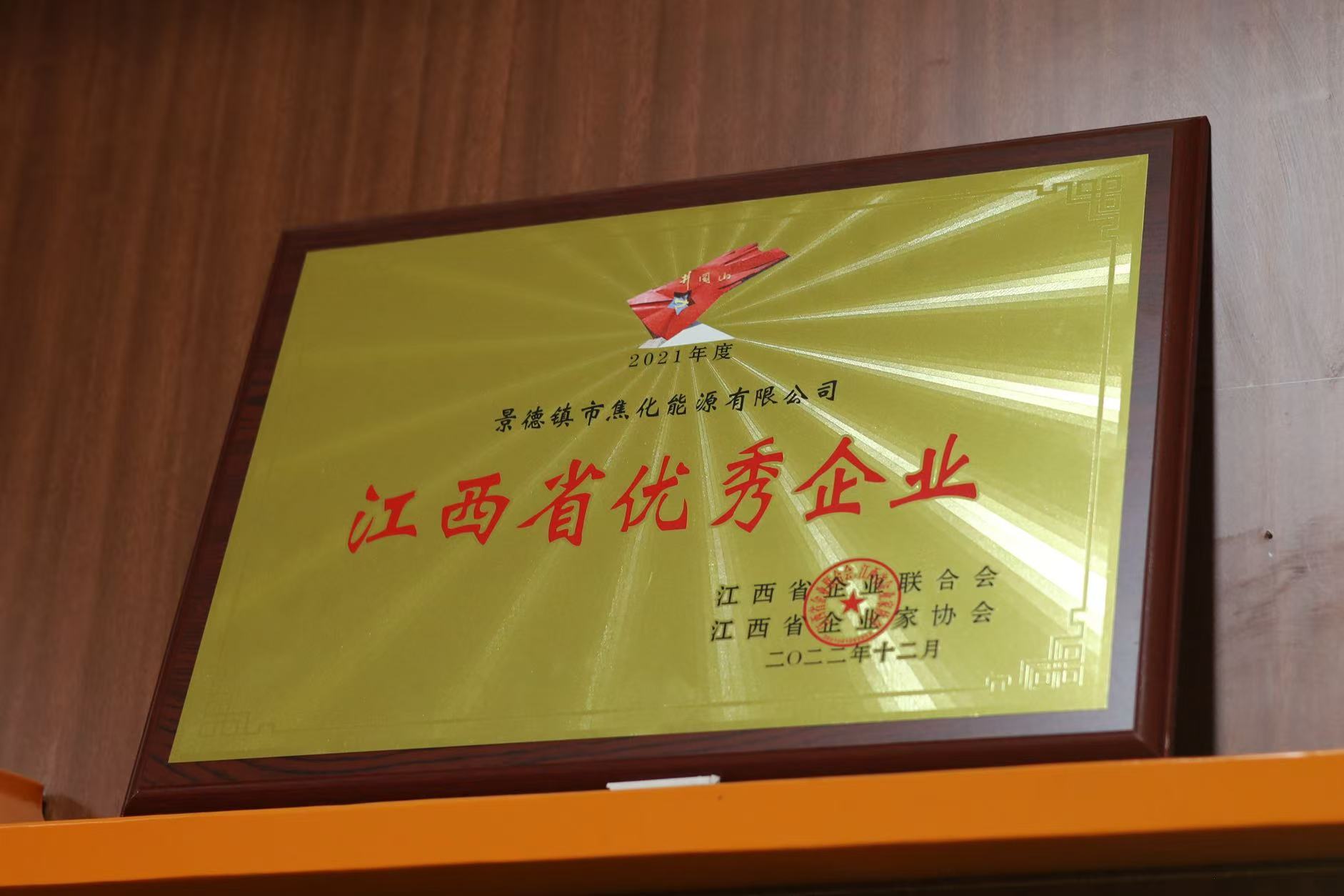 榮譽(yù)01.jpg 榮譽(yù)01.jpg