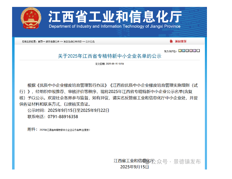 獲獎(jiǎng)名單公示.png 獲獎(jiǎng)名單公示.png