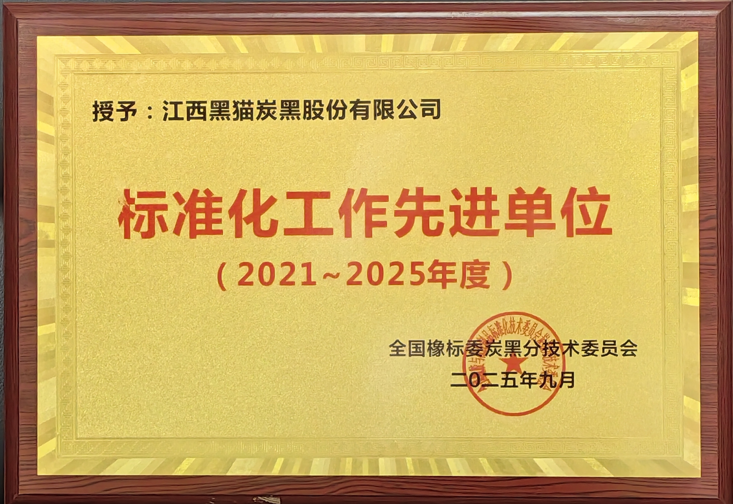 獲獎(jiǎng)留念.jpg 獲獎(jiǎng)留念.jpg